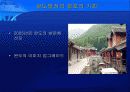 지역혁신체제의 이론적 논의 35페이지