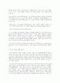 단군사상에 대해 논하라 3페이지