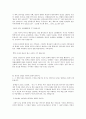 단군사상에 대해 논하라 4페이지