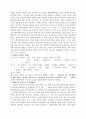 세계속의 ASEM 3페이지