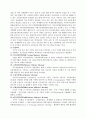 세계속의 ASEM 4페이지