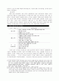 세계속의 ASEM 11페이지
