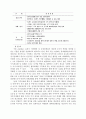세계속의 ASEM 13페이지
