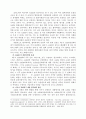 세계속의 ASEM 18페이지