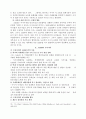 세계속의 ASEM 21페이지