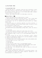 교육공무원법 2페이지