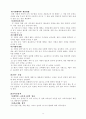 교육공무원법 4페이지