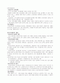 교육공무원법 7페이지