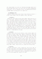 ☆★한국헌법재판제도에 관하여★☆ 9페이지