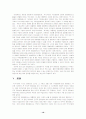 ☆★한국헌법재판제도에 관하여★☆ 19페이지