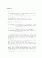 결혼 건축가 6페이지