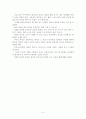 결혼 건축가 9페이지