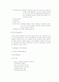 인천 아동복지관 기관 방문 4페이지