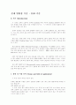 대중이용시설 이용자 열환경 평가 2페이지