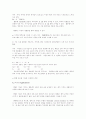 대중이용시설 이용자 열환경 평가 5페이지
