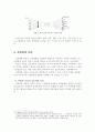 체제 접근으로 본 교육행정 8페이지