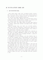 기독교 복지관 9페이지