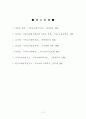 기독교 복지관 11페이지