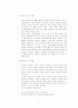 노인에 의한 사회봉사 6페이지