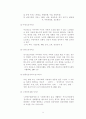 노인에 의한 사회봉사 9페이지