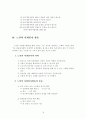 노인에 의한 사회봉사 16페이지