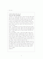 노인에 의한 사회봉사 21페이지