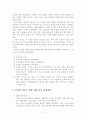 뿌리 깊은 영성은 흔들리지 않는다 2페이지