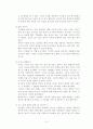 뿌리 깊은 영성은 흔들리지 않는다 6페이지