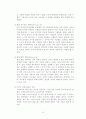 뿌리 깊은 영성은 흔들리지 않는다 10페이지