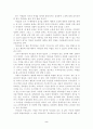 나의 인생 나의 진로 선택 2페이지