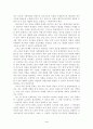 나의 인생 나의 진로 선택 4페이지