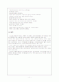 지역사회간호학 보건소실습 당뇨병케이스 11페이지