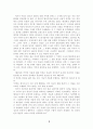 막스쉘러의 인간관 10페이지