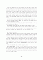 면접법과 사회성 측정법 19페이지