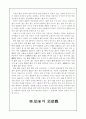유가와 도가의 도덕관 비교 4페이지