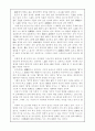유가와 도가의 도덕관 비교 5페이지