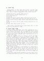 자살의 이해 2페이지