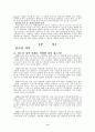 자살의 이해 9페이지