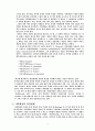 교육과 사회계층 4페이지