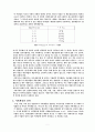 교육과 사회계층 5페이지