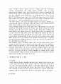 교육과 사회계층 6페이지