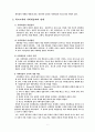 교육과 사회계층 9페이지