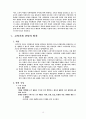 교육과 사회계층 10페이지