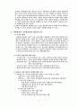 교육과 사회계층 12페이지