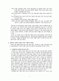교육과 사회계층 14페이지