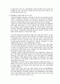 교육과 사회계층 16페이지