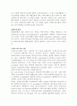 해열진통제란? 아세트아미노펜 2페이지