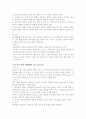 [신체형장애]신체화장애,신체화장애,통증장애,건강염려증,신체변형장애 3페이지