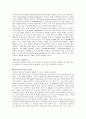 전자파의 개념과 인체에 끼치는 영향(유해성) 연구 4페이지
