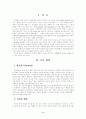 게슈탈트 집단상담 2페이지